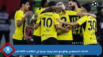 الاتحاد السعودي يوقع مع نجم زينيت بيدرو في انتقالات 2025 الآن